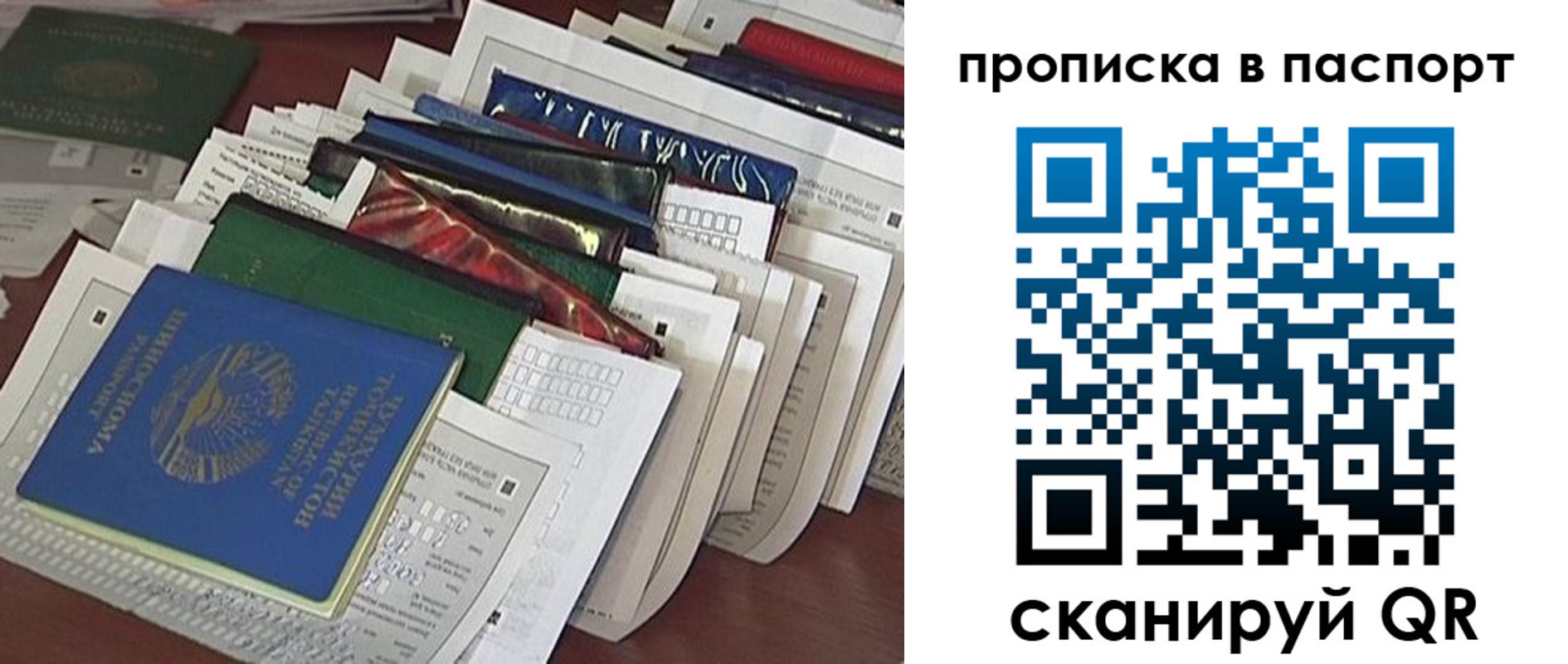 прописка для работы в Костроме
