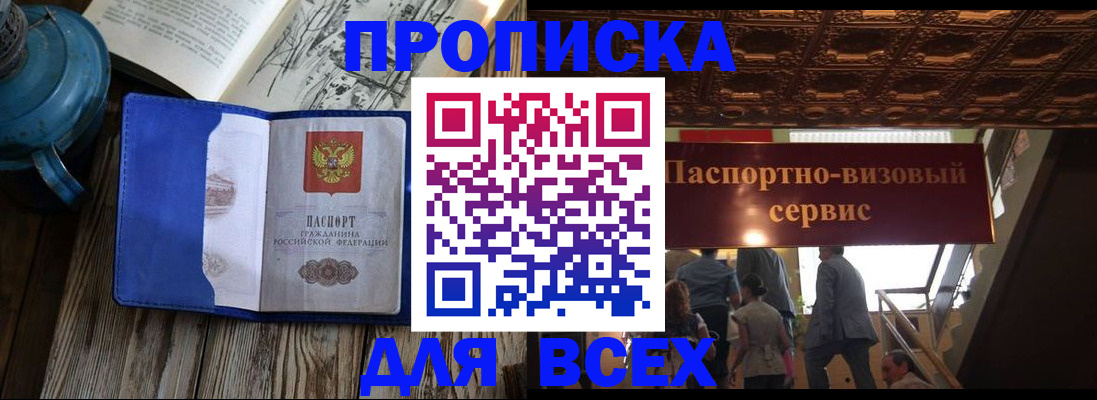 прописка гарантия в Костроме