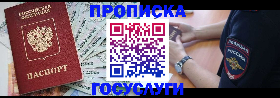 прописка гарантия в Костроме