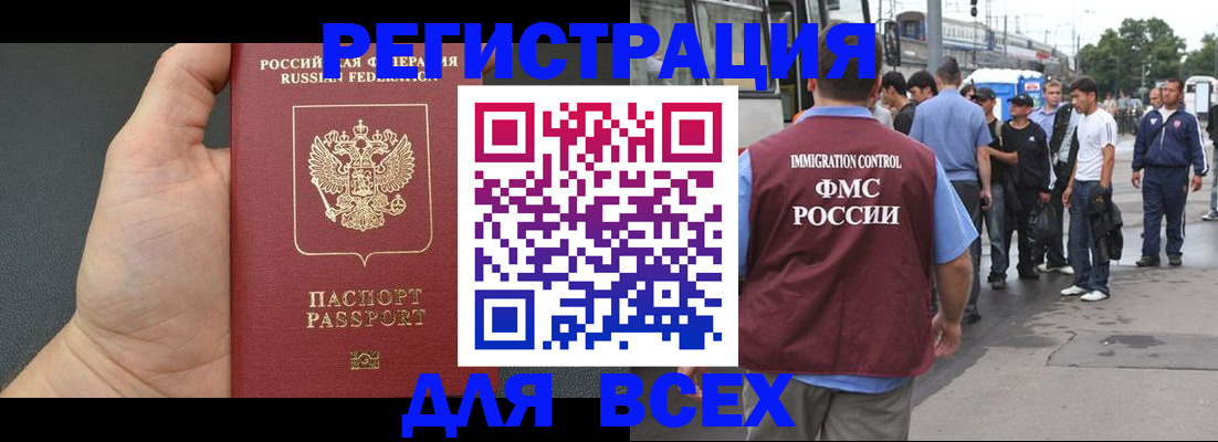 прописка для школы в Костроме