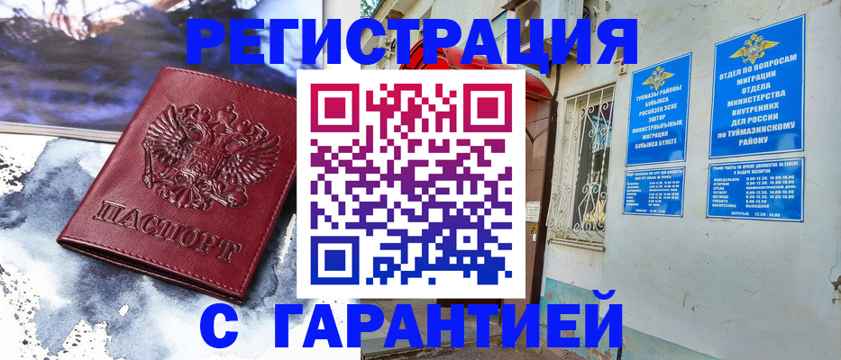 где прописаться в Костроме