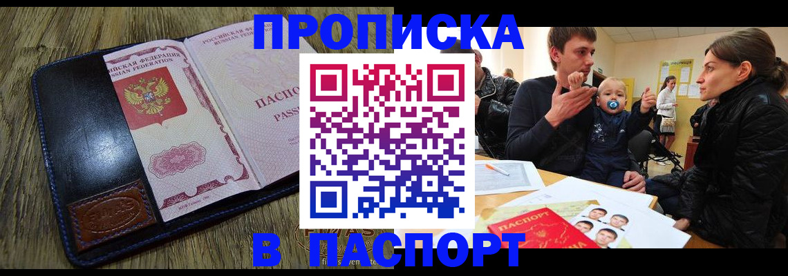 прописка гарантия в Костроме
