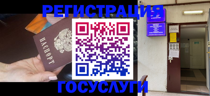 временная прописка в Костроме