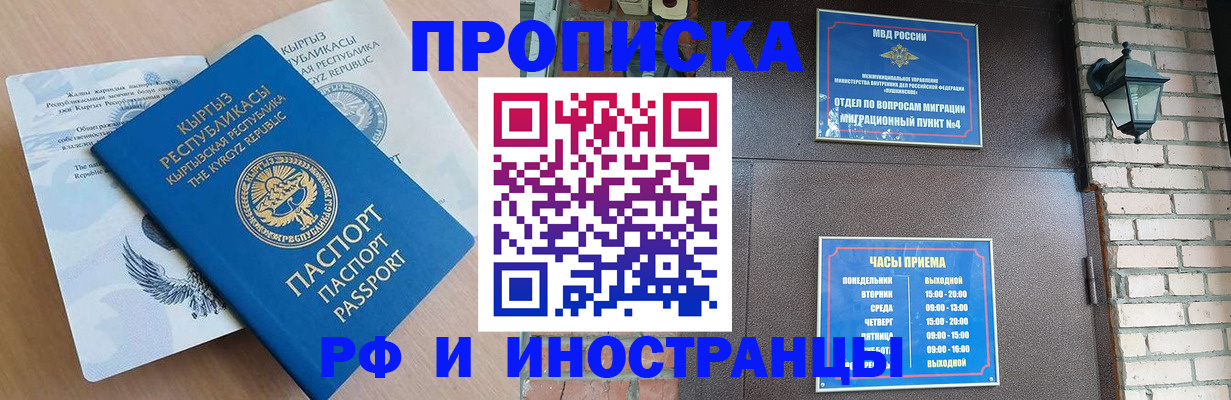 прописка для работы в Костроме