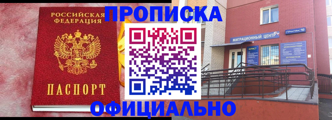 регистрация в Костроме