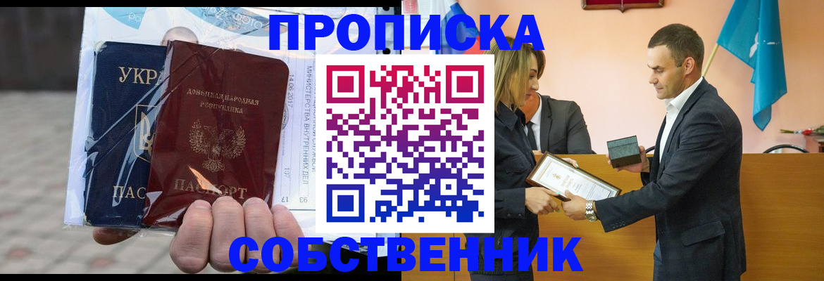 прописка регистрация в Костроме
