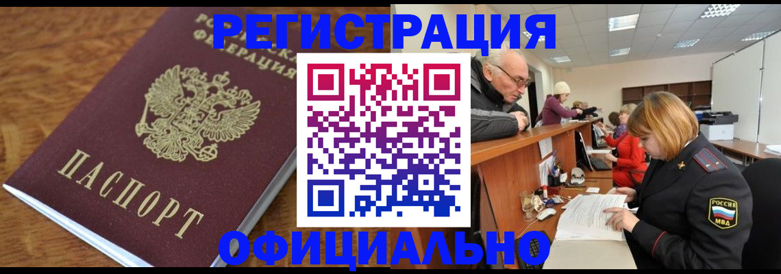 прописка в Костроме