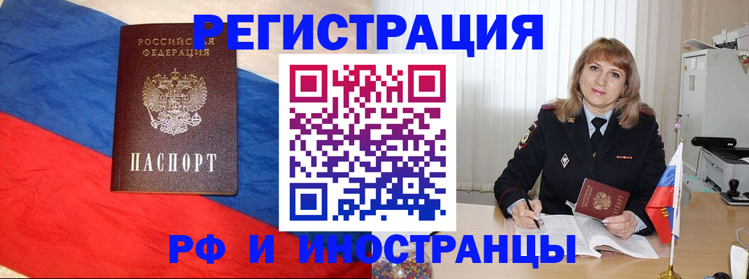 прописка ребенка в Костроме